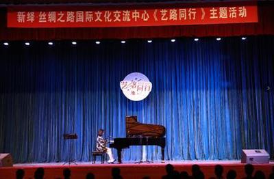 繽紛九月邂逅肖邦——絲綢之路國(guó)際文化交流中心“藝路同行”廊坊高校文化藝術(shù)交流活動(dòng)策劃