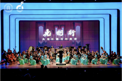 弦動(dòng)九州，樂融四?！诙萌珖褡迤鳂氛寡葑囗懡涣骰ヨb新篇章