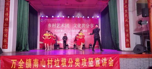 鄉(xiāng)村藝術(shù)團(tuán) 文化共分享——2020鰲江·萬全文化走親晚會(huì)策劃方案